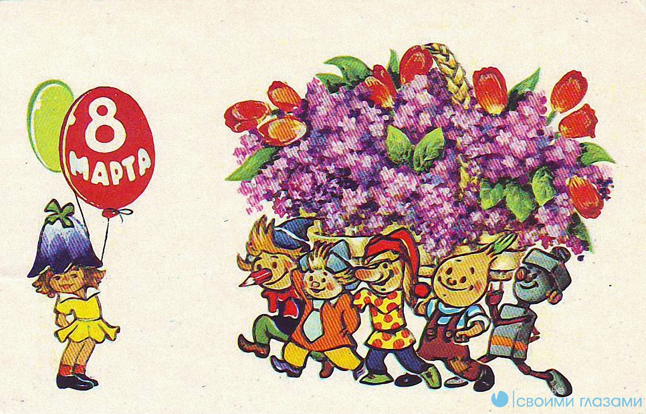 Цветок открытка прикольно. Советские открытки. Советские открытки с 8 мартом.