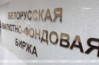 Акции мозырского универсама проданы на Белорусской валютно-фондовой бирже