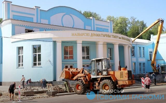 В Мозырском драмтеатре завершаются ремонтные работы