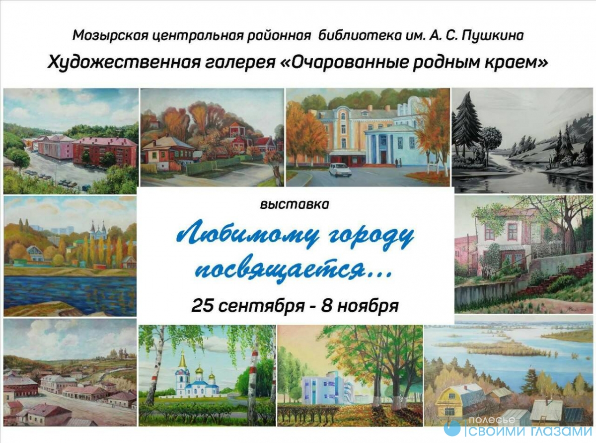 В художественной галерее Пушкинской библиотеки открывается новая выставка