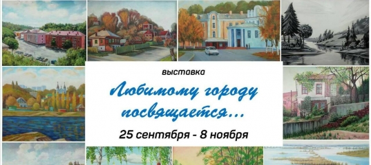 В художественной галерее Пушкинской библиотеки открывается новая выставка