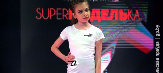 Мозыряне успешно выступили на областном конкурсе "Супермоделька-2020"