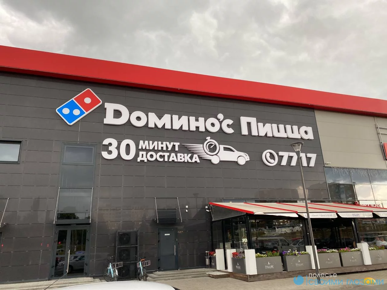Грандиозное открытие легендарной пиццерии Domino’s Pizza!