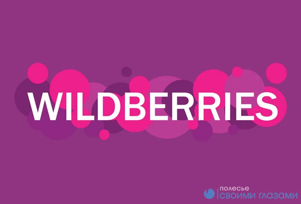 Wildberries снова требовал плату за возврат товара.