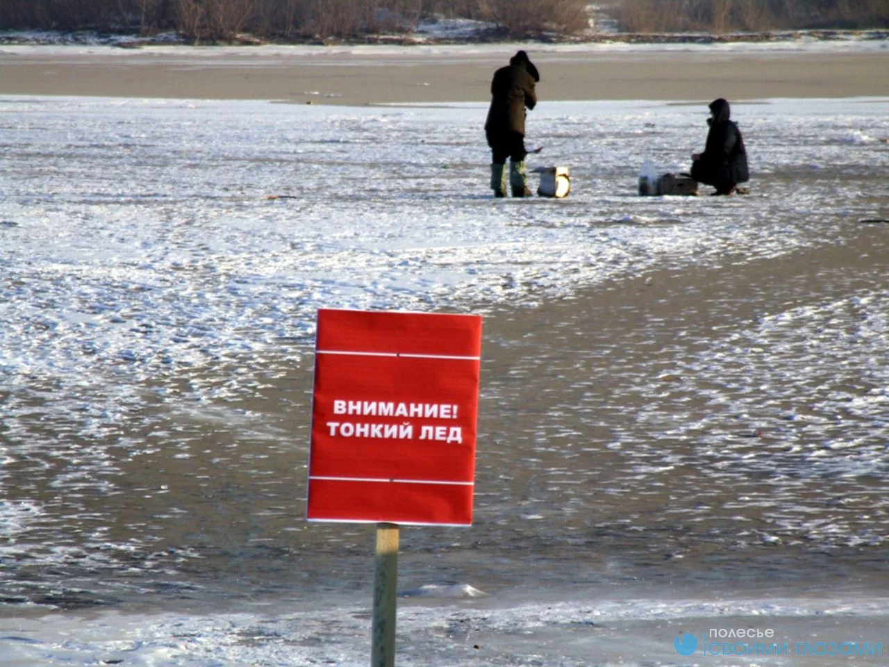 ОСВОД предупреждает: из-за оттепели лёд стал небезопасным