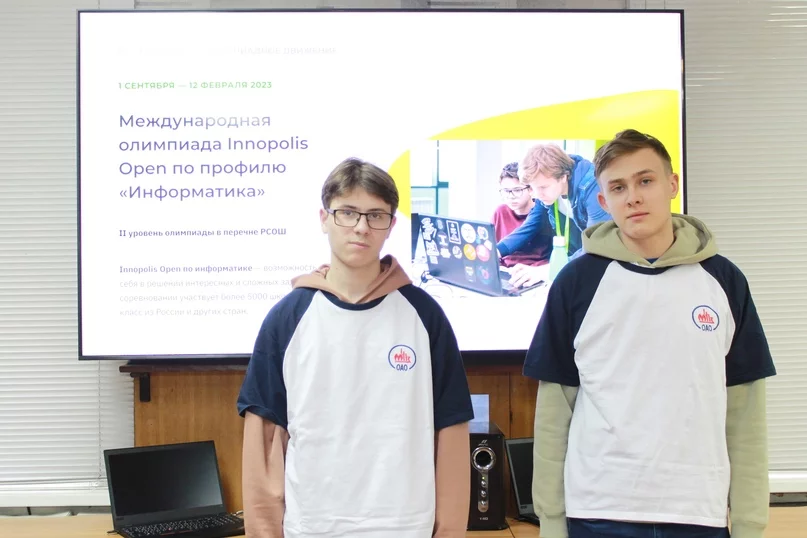 Школьники из Мозыря завоевали дипломы международной олимпиады