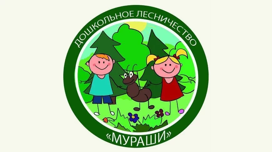 В Мозырском районе создали дошкольное лесничество