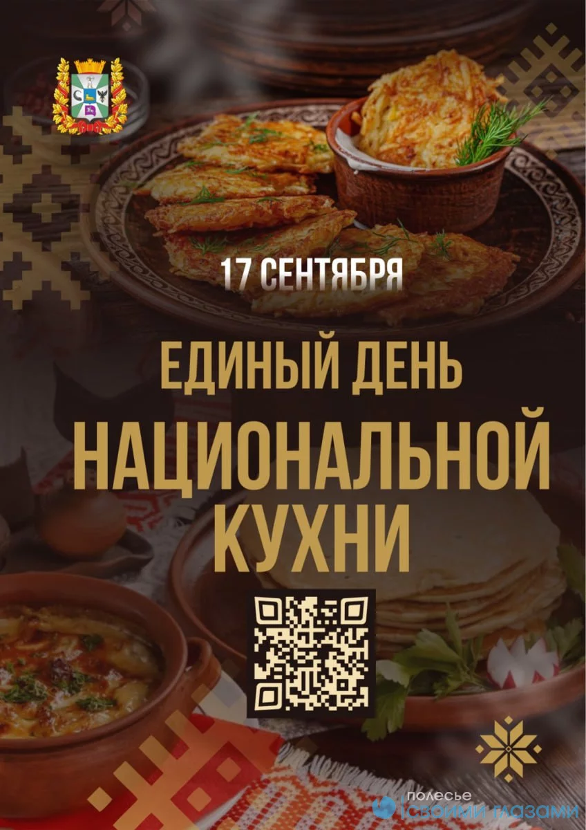 День белорусской кухни и в Мозыре