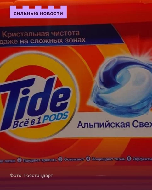 В Беларуси запретили продавать популярный стиральный порошок