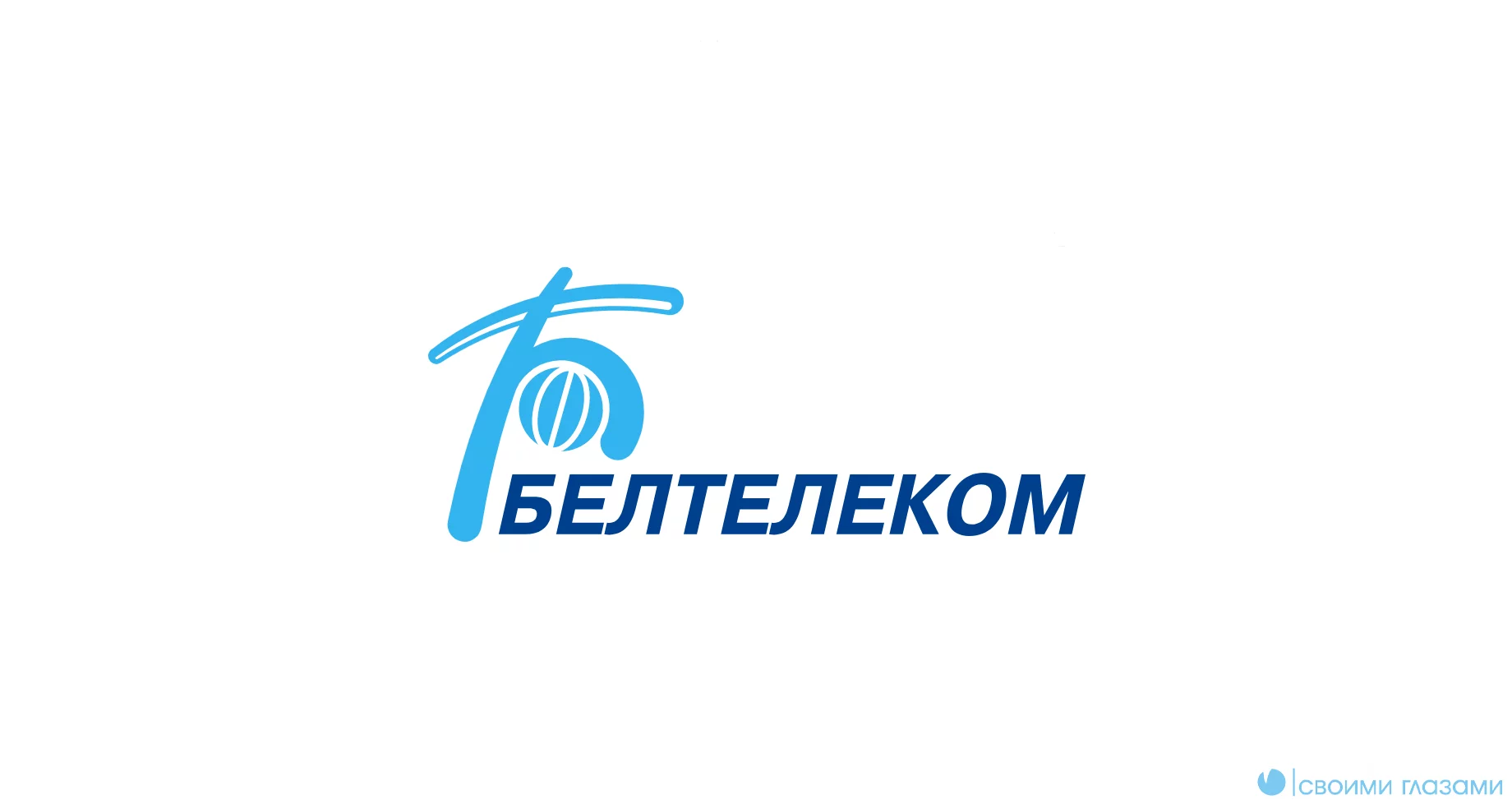 РУП «Белтелеком» информирует об изменении тарифов