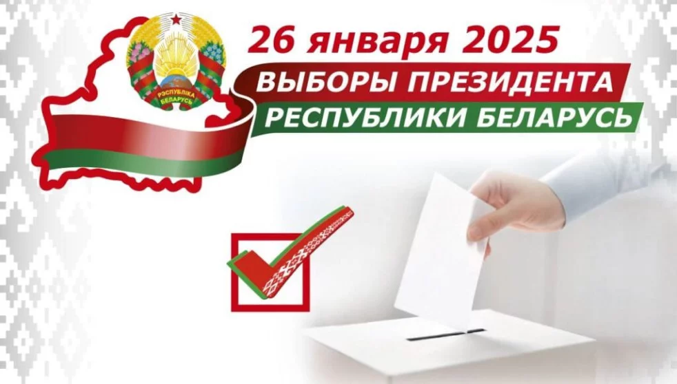 Досрочное голосование пройдет в стране с 21 по 25 января