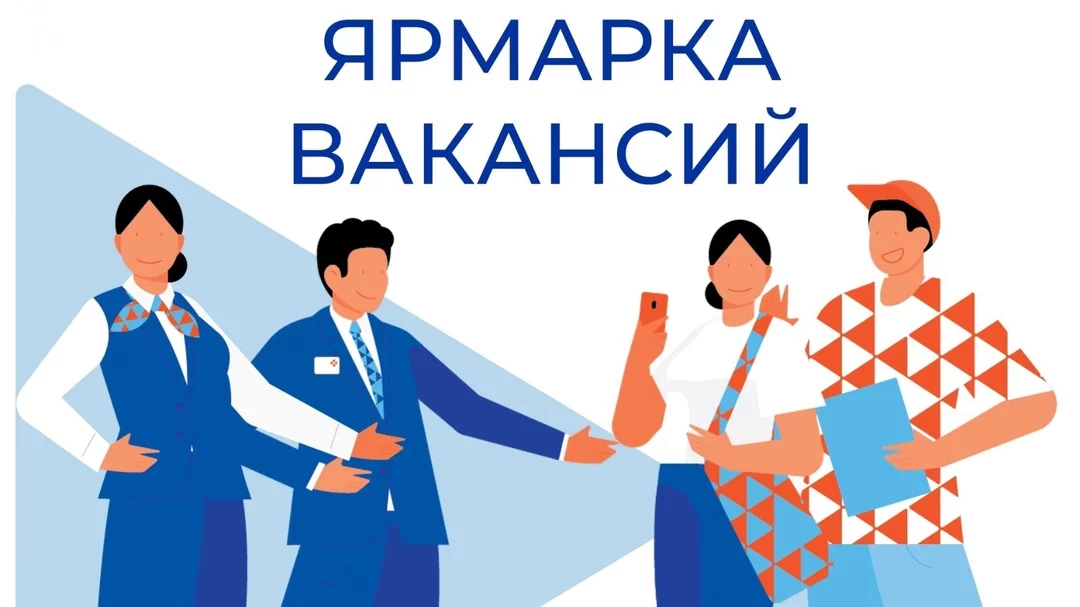 В Мозыре пройдет республиканская молодежная ярмарка вакансий