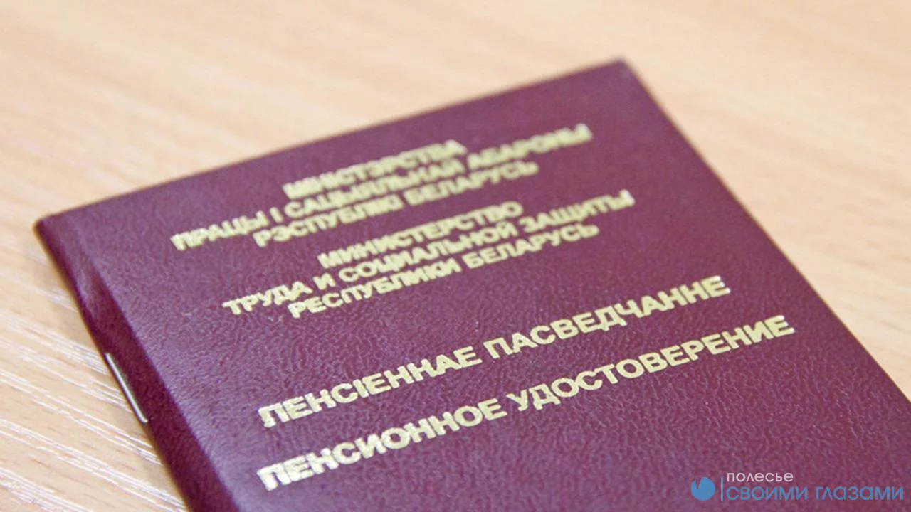 Выбор за вами: пенсия или зарплата