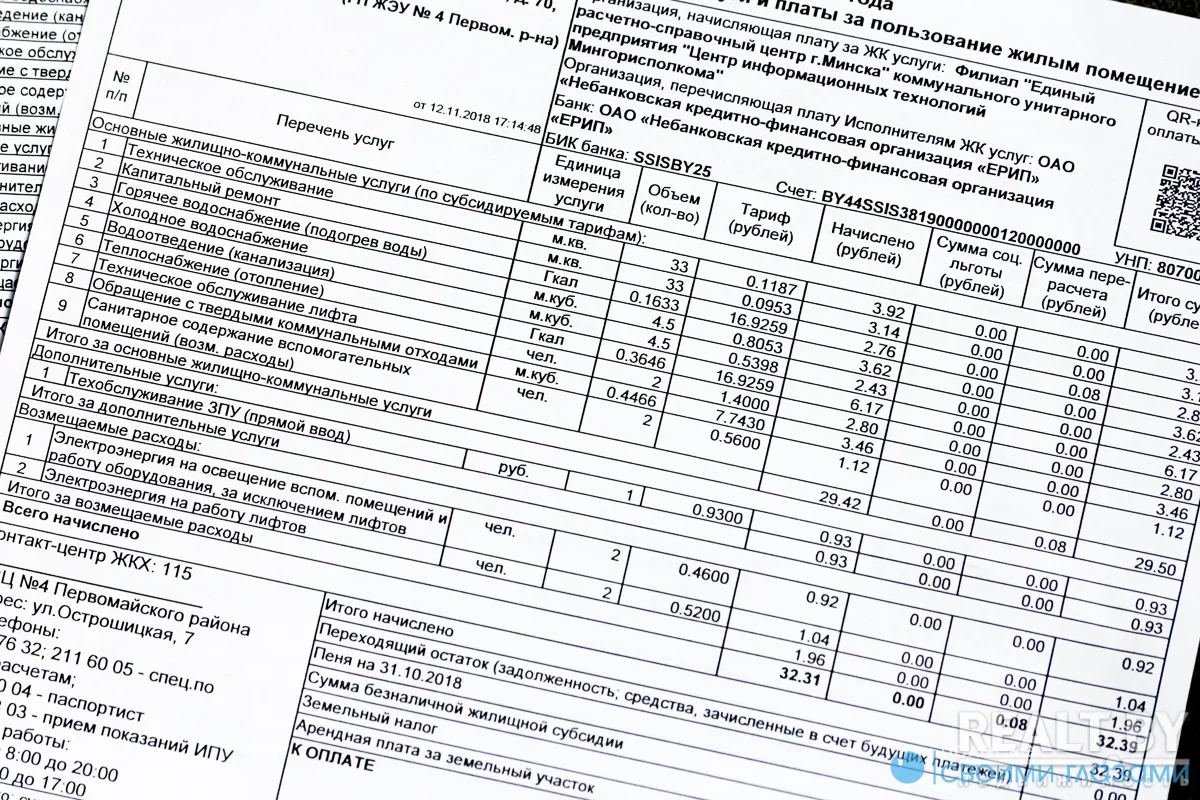 В Беларуси планируется переход на 100% оплату ЖКУ. Узнали когда