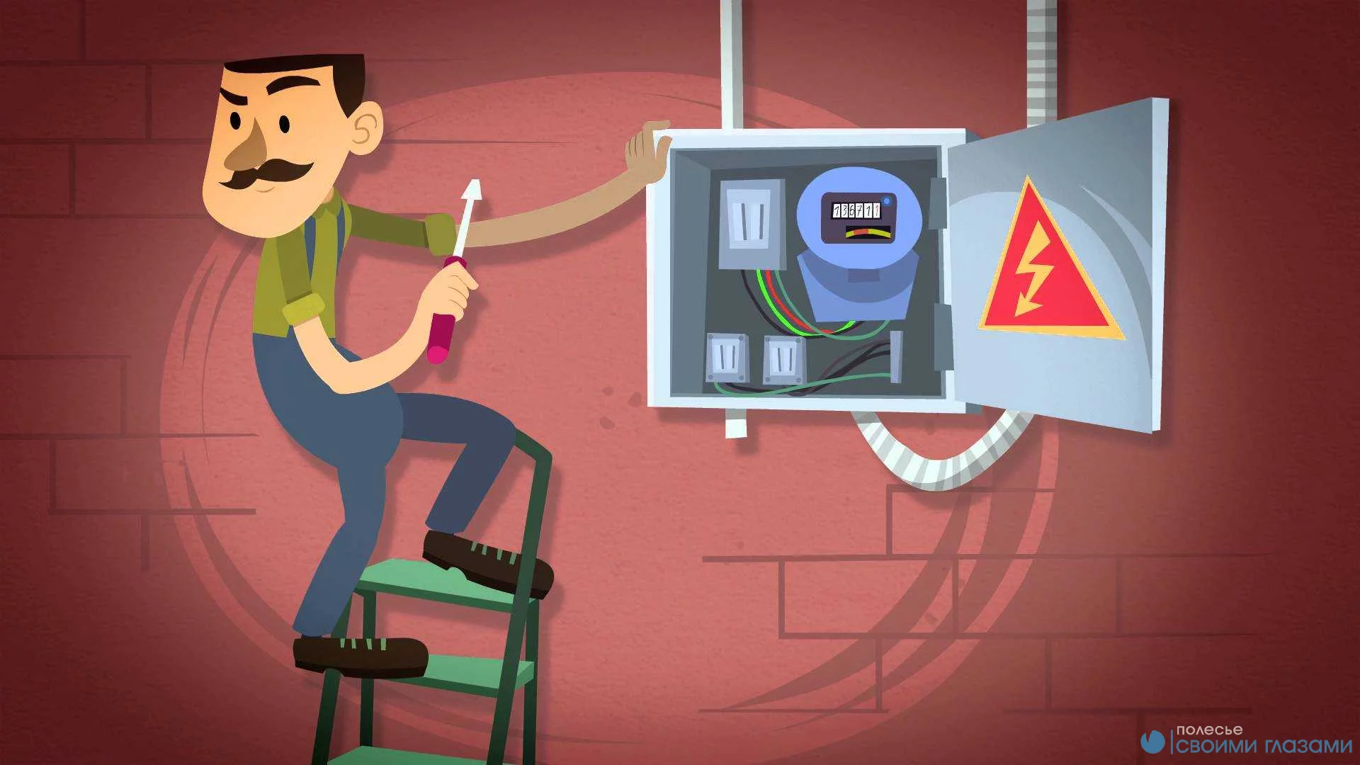 Хищение электрической энергии недопустимо