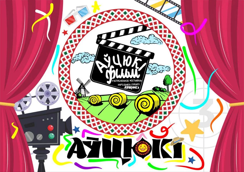 Лучшие юмористы страны соберутся в Великих Автюках