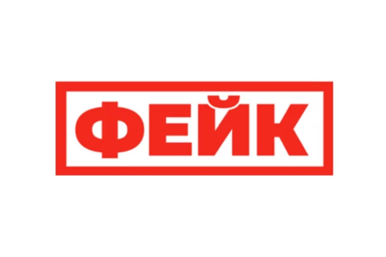 МВД: Фейковая рассылка!