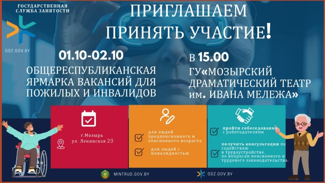 Ярмарка вакансий для граждан 