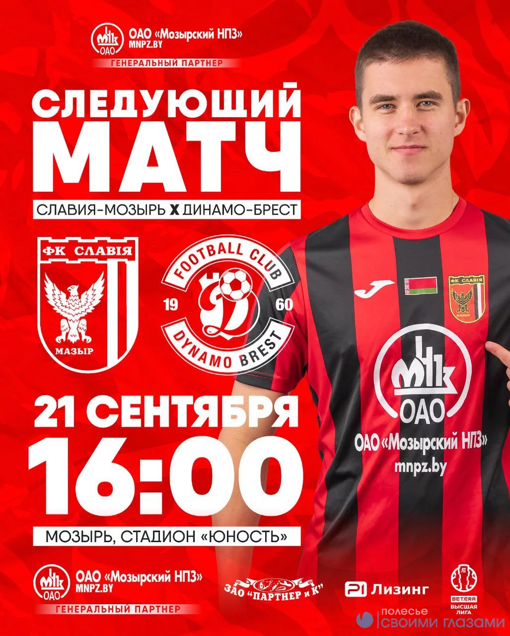 В воскресенье принимаем гостей из города над Бугом