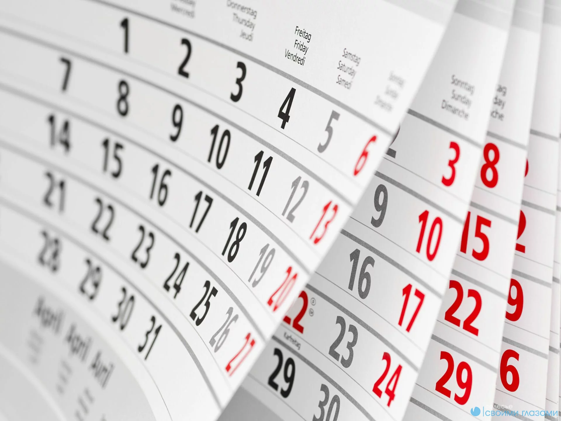 Для тех, кто забыл