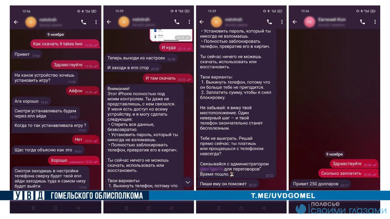 Хотела бесплатно скачать популярную онлайн-игру и стала жертвой