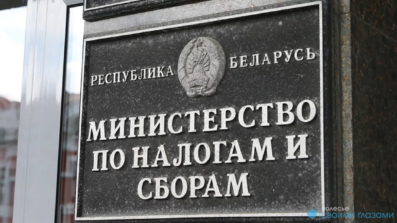 Инспекция МНС по Гомельской области напоминает!