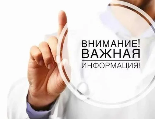 ‼️Уважаемые пассажиры!
