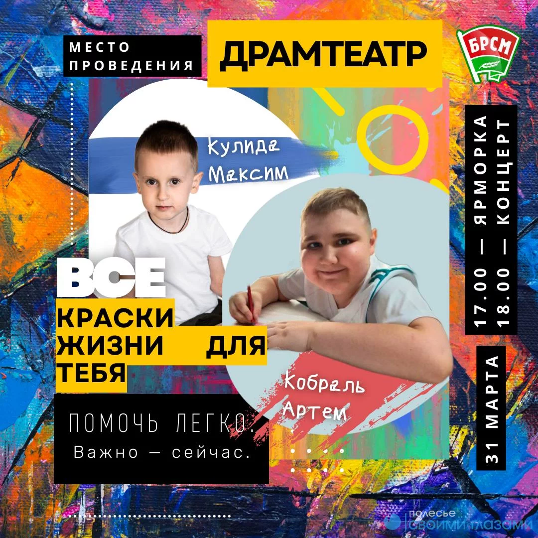 Помочь легко. Важно —  СЕЙЧАС! 