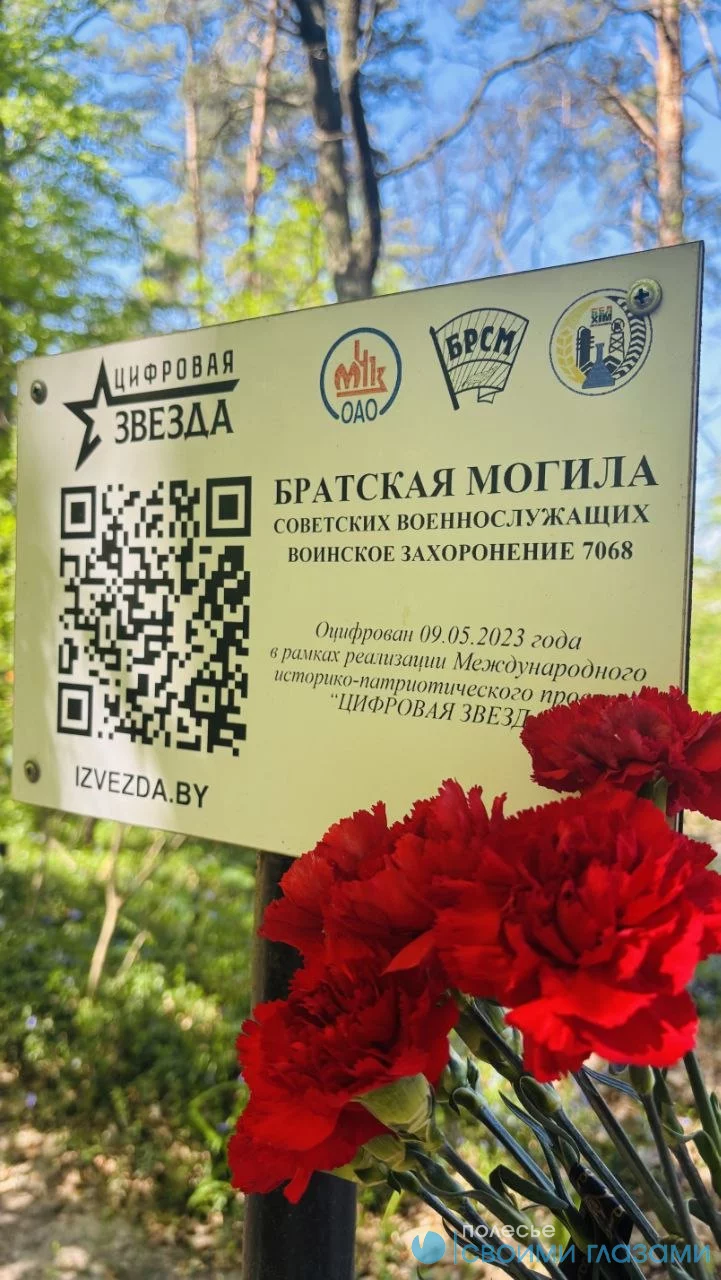 Мозырские нефтепереработчики почтили память павших