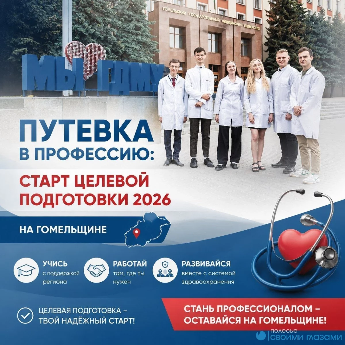 Начался прием документов для целевой подготовки в медучреждения