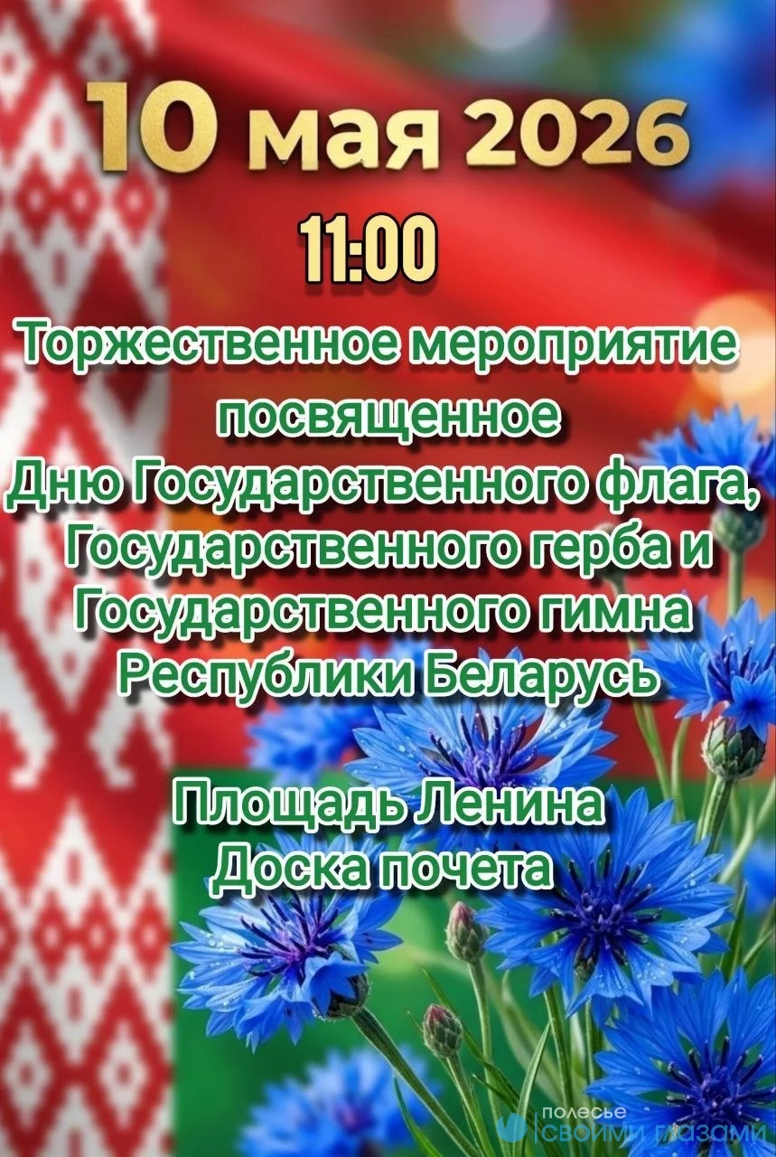 Уважаемые жители и гости города!