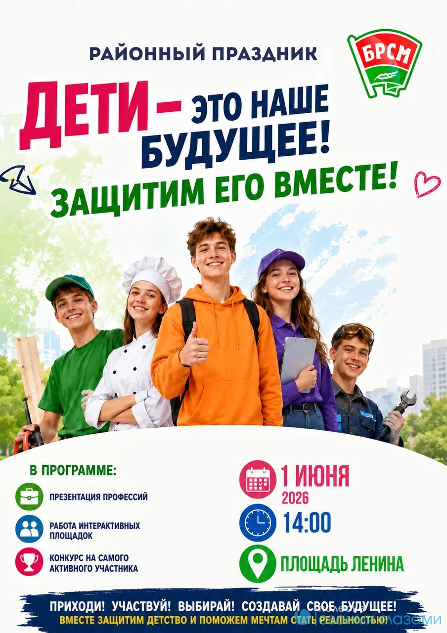 Районный праздник 