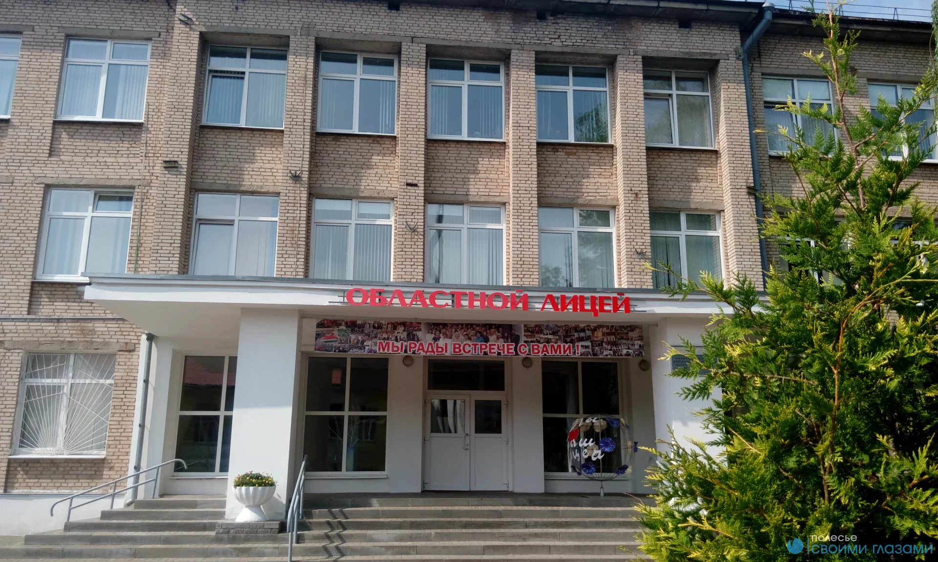 Мозырский областной лицей приглашает выпускников девятых классов