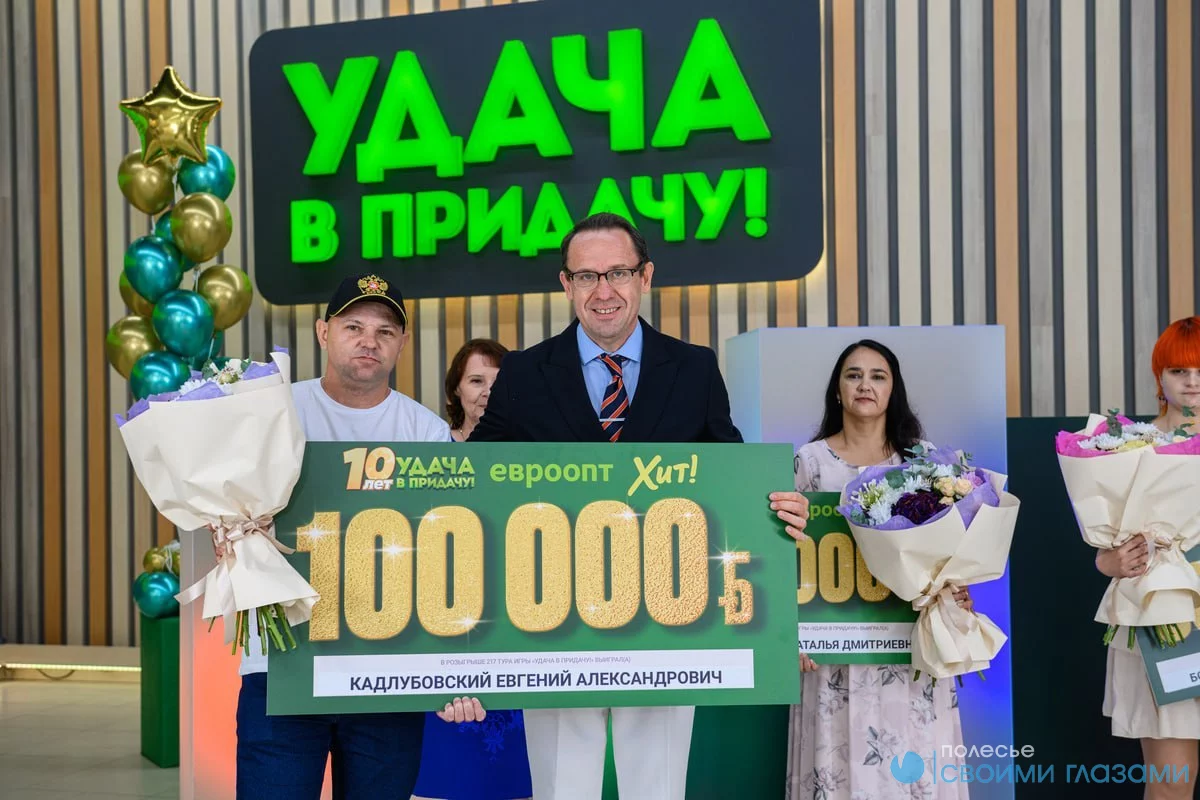 Житель Мозыря выиграл в лотерее 100 000 рублей