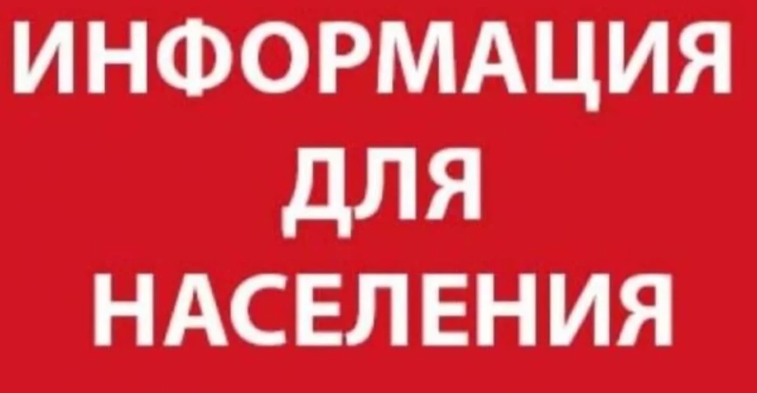 Филиал «Мозырьводоканал» информирует