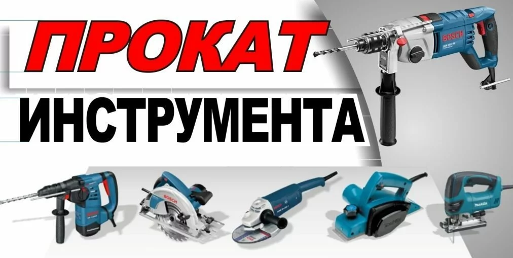 Мошенники брали инструмент напрокат и сдавали в ломбард